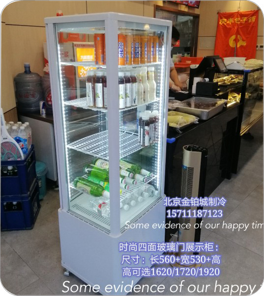 四面玻璃门冷藏柜