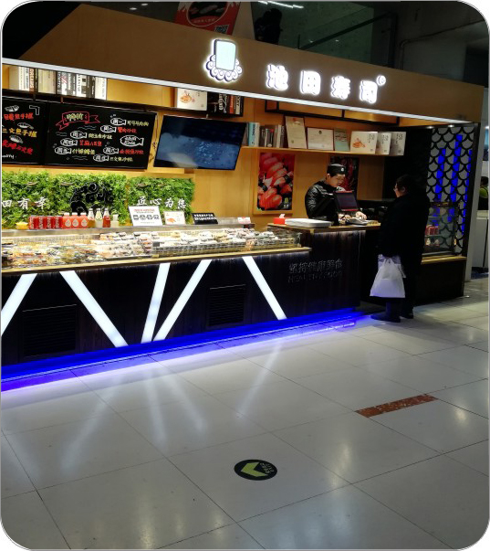 池田/江沪前：海鲜寿司柜