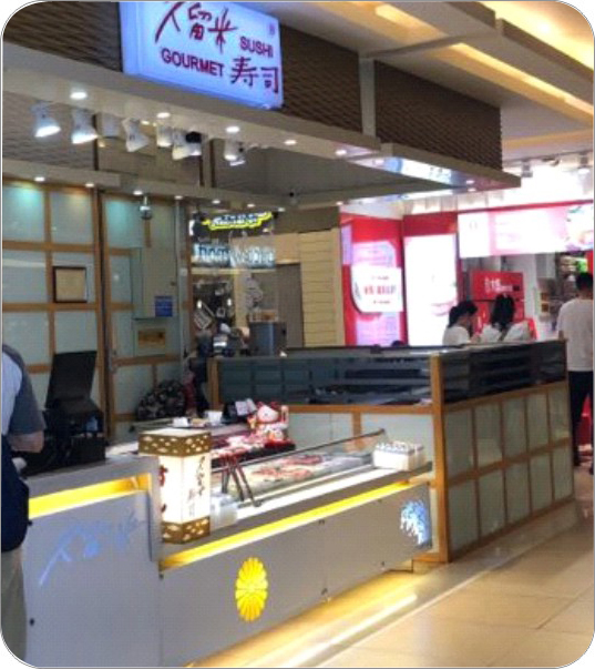 定制:海鲜寿司柜、火锅自选组合柜(风冷冷藏)可带喷雾